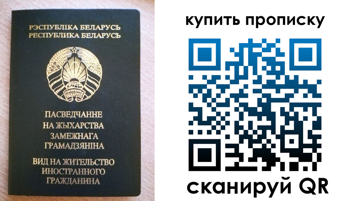 прописка паспорт в Архангельске