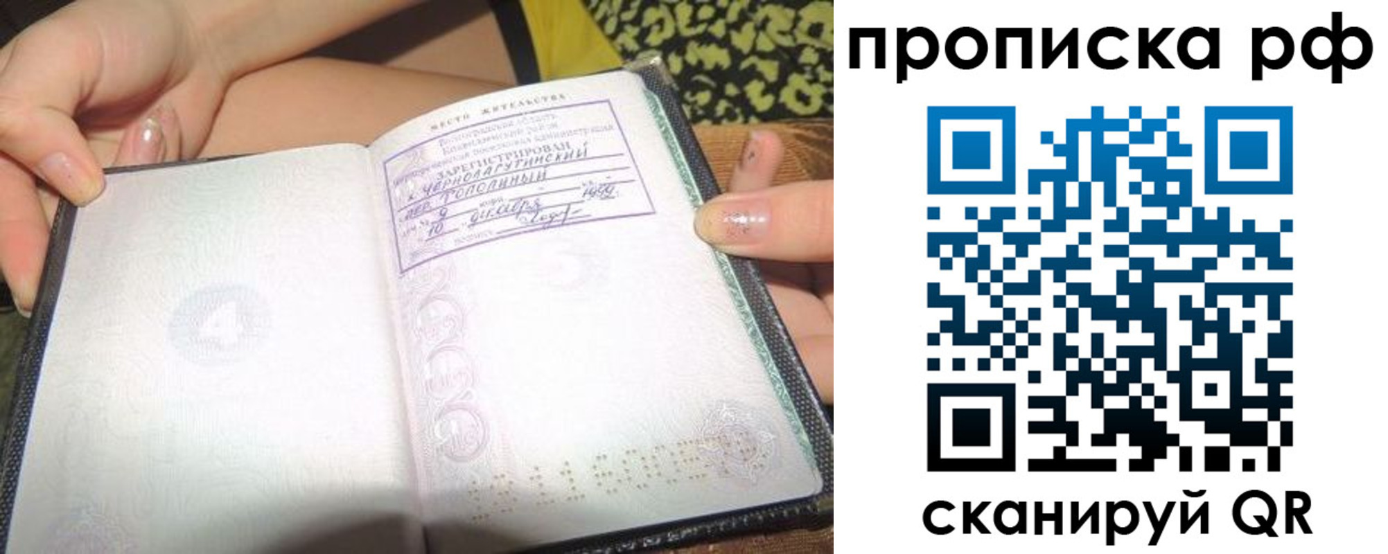 пропишу в квартире в Архангельске