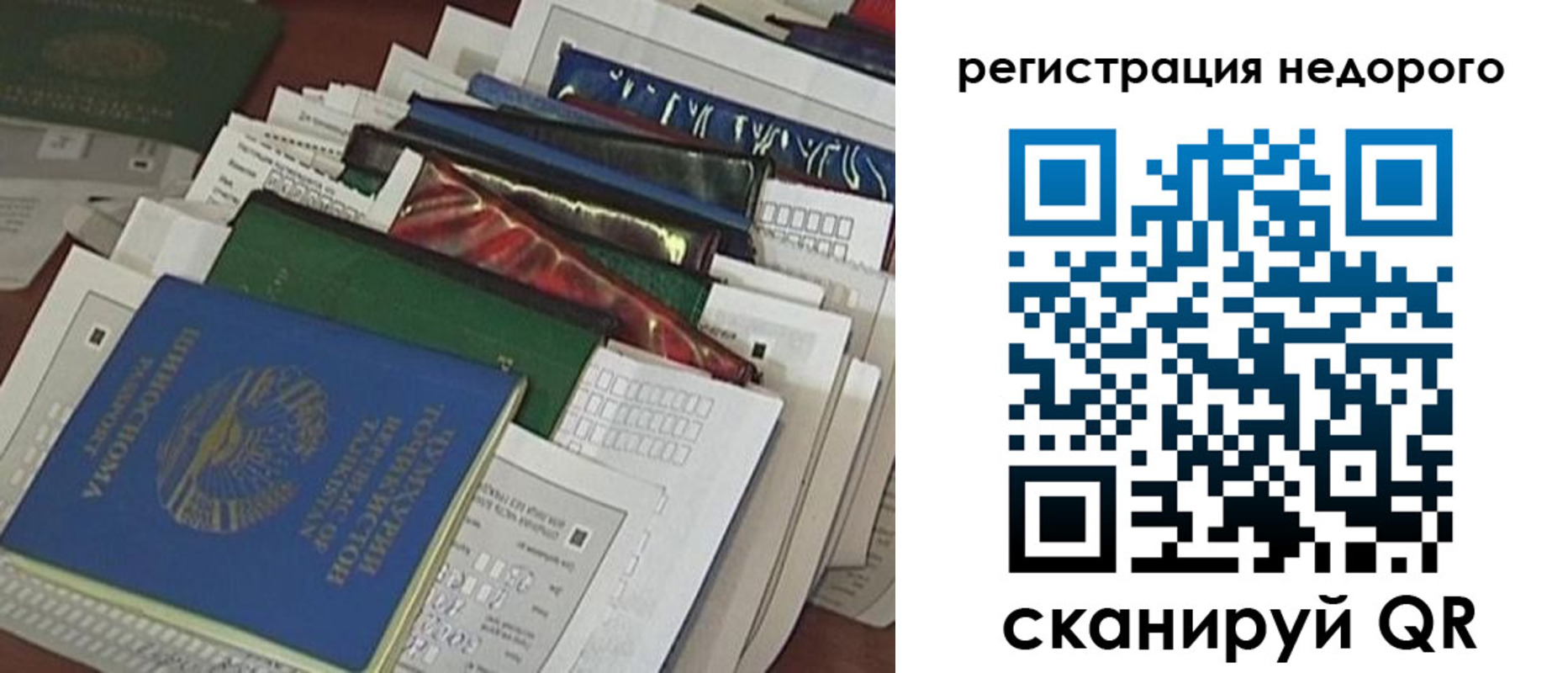 временная регистрация надежно в Архангельске