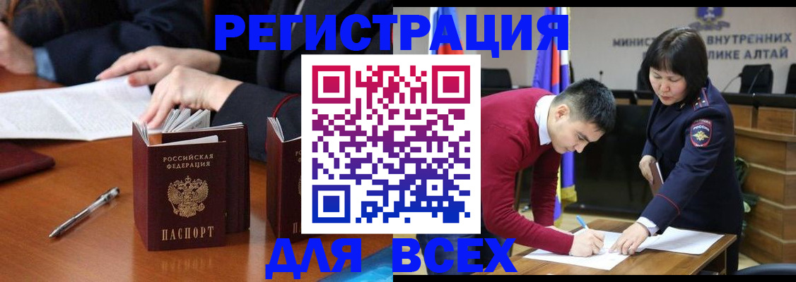 временная регистрация надежно в Архангельске