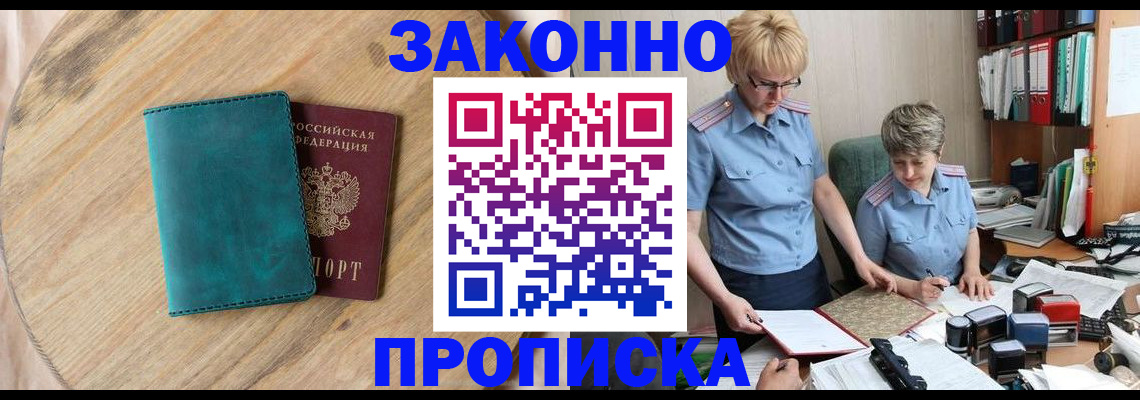 временная регистрация адрес в Архангельске