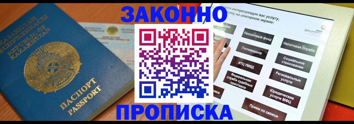прописка для кредита в Архангельске