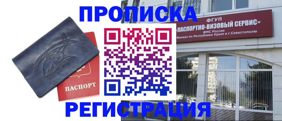 прописка для кредита в Архангельске