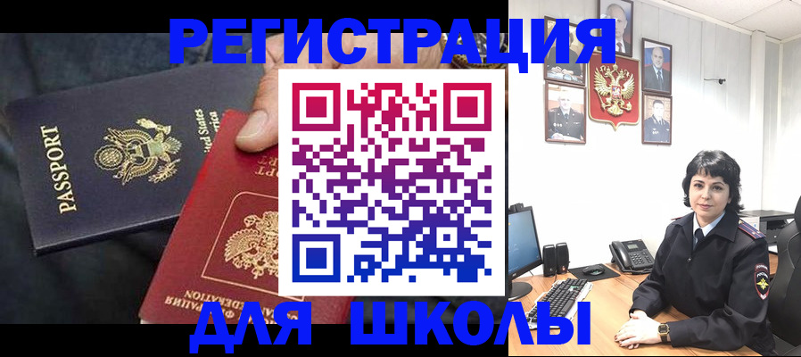 миграционный учет в Архангельске