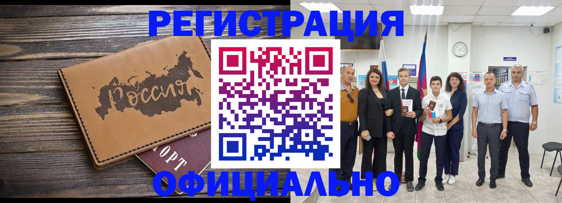регистрация в Архангельске