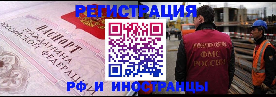 прописка поиск в Архангельске
